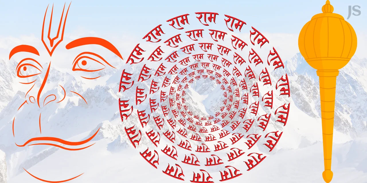 Hanuman Chalisa Lyrics in Hindi Pdf