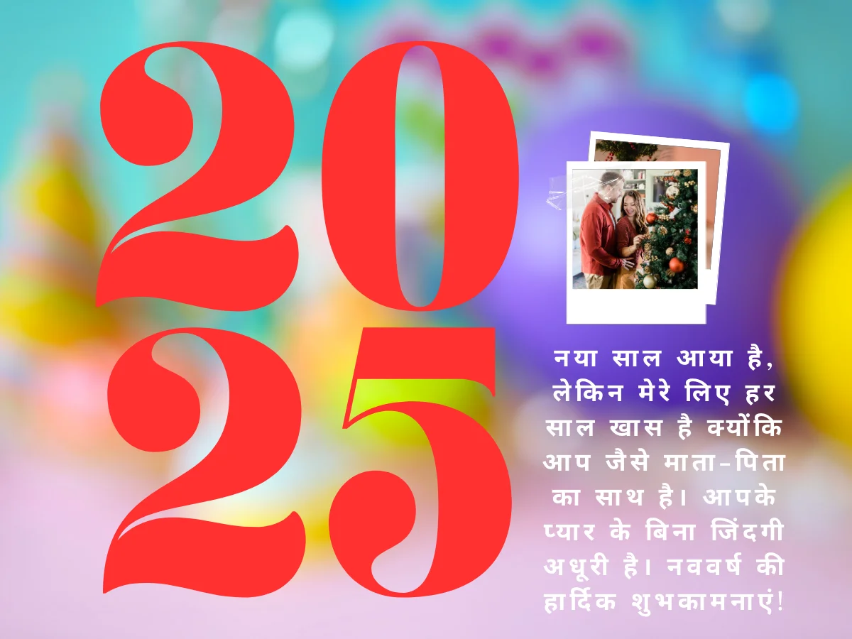 Happy New Year Wishes for Family