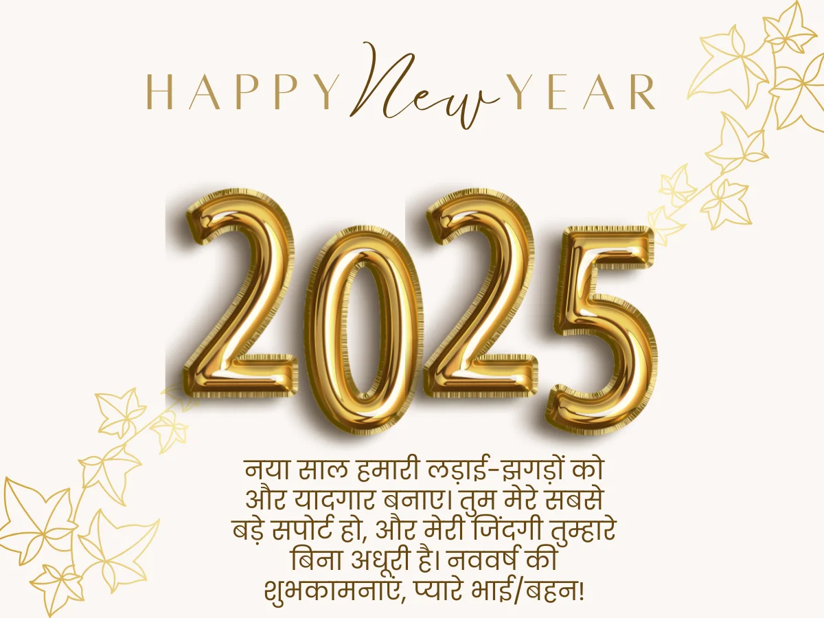 Happy New Year Wishes for Family