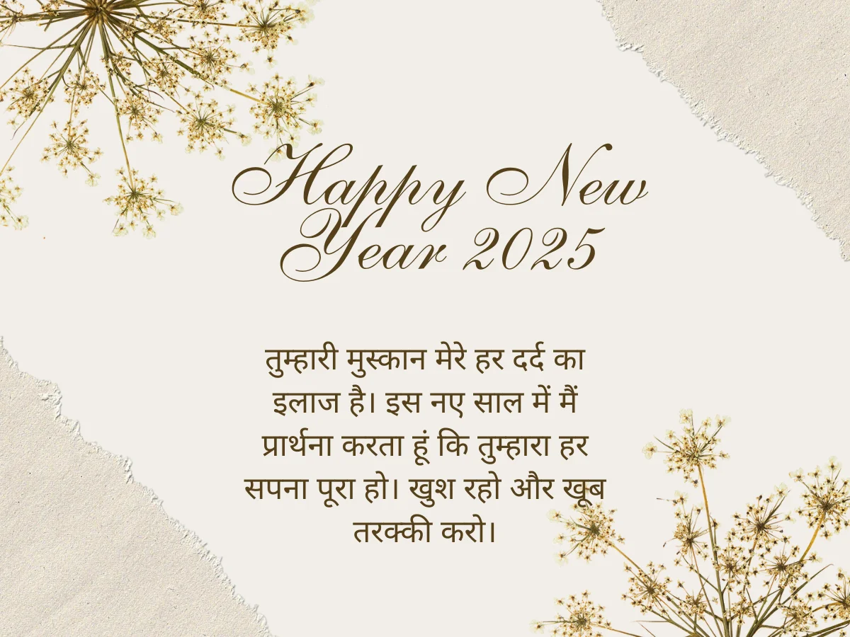 Happy New Year Wishes for Family