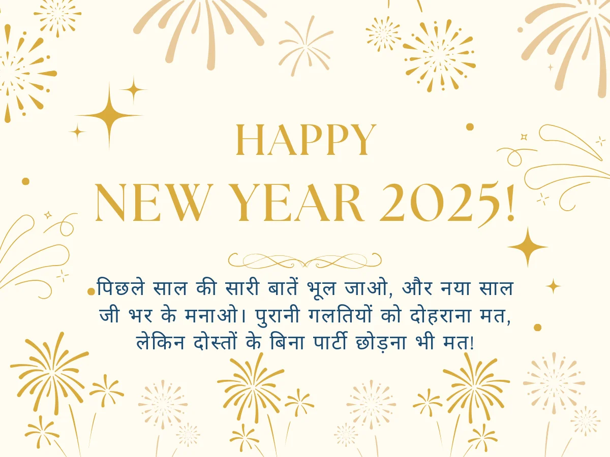 Happy New Year Wishes in Hindi