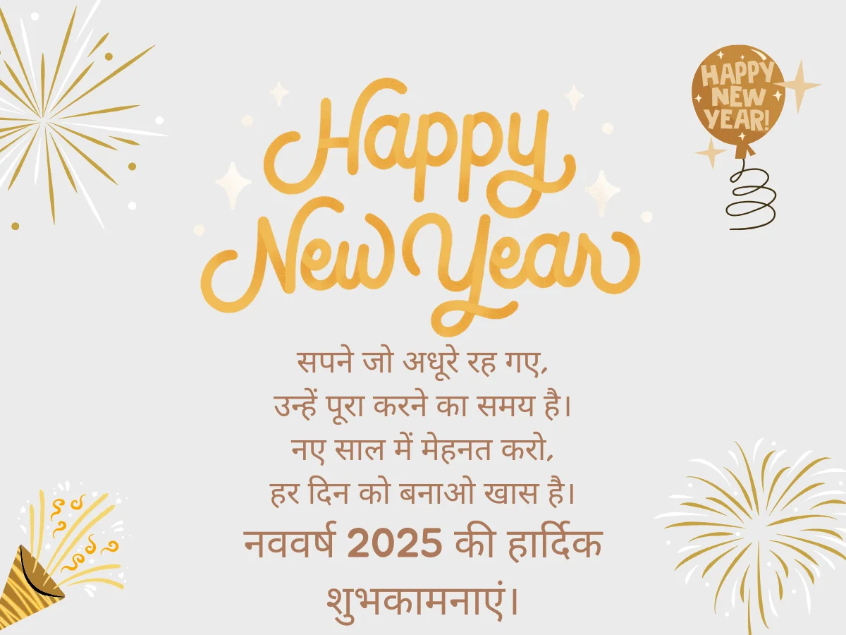 Happy New Year Wishes in Hindi