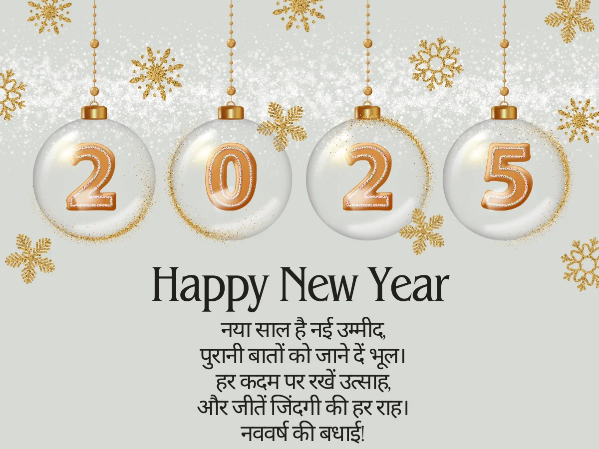 Happy New Year Wishes in Hindi