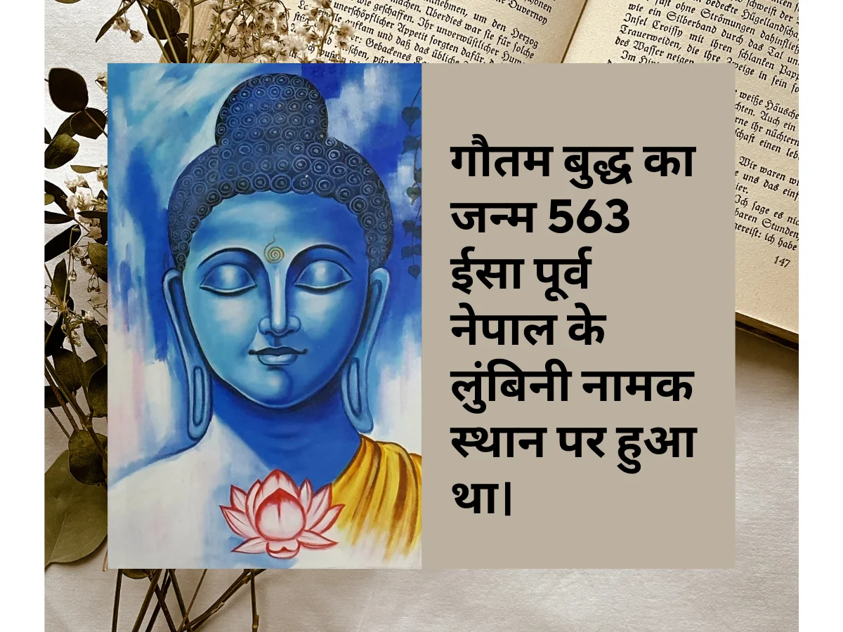 Gautam Buddha Biography in Hindi